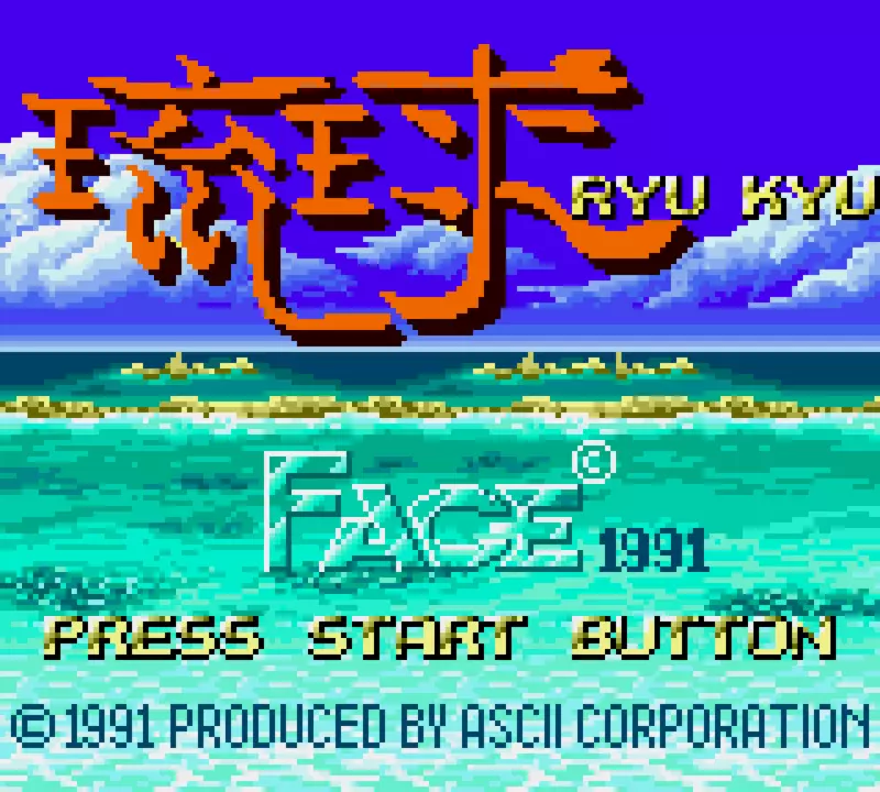 Image n° 1 - screenshots  : Ryu Kyu